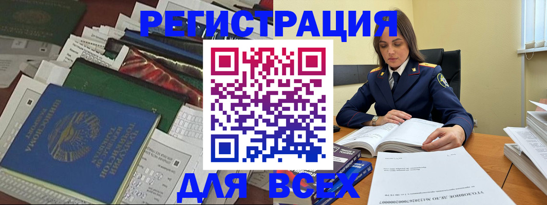 временная регистрация госуслуги в Лисках