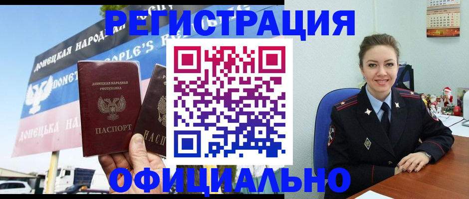 временная регистрация купить в Лисках