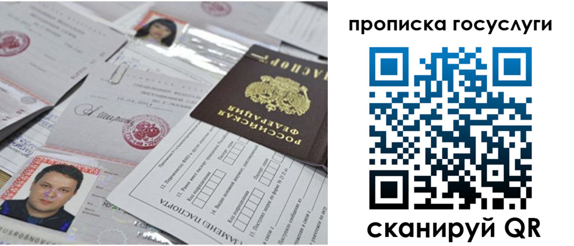 временная регистрация законно в Лисках