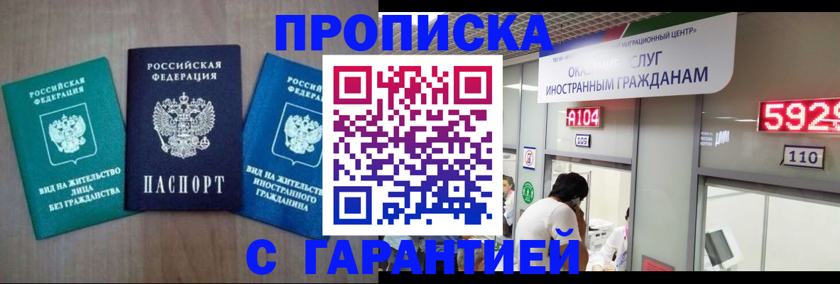 временная регистрация надежно в Лисках