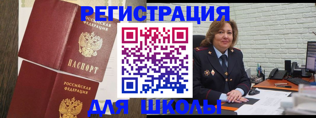 миграционный учет в Лисках