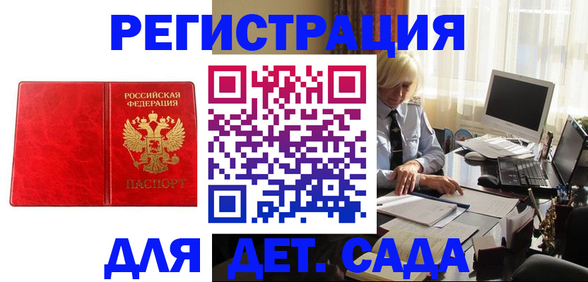 временная регистрация купить в Лисках